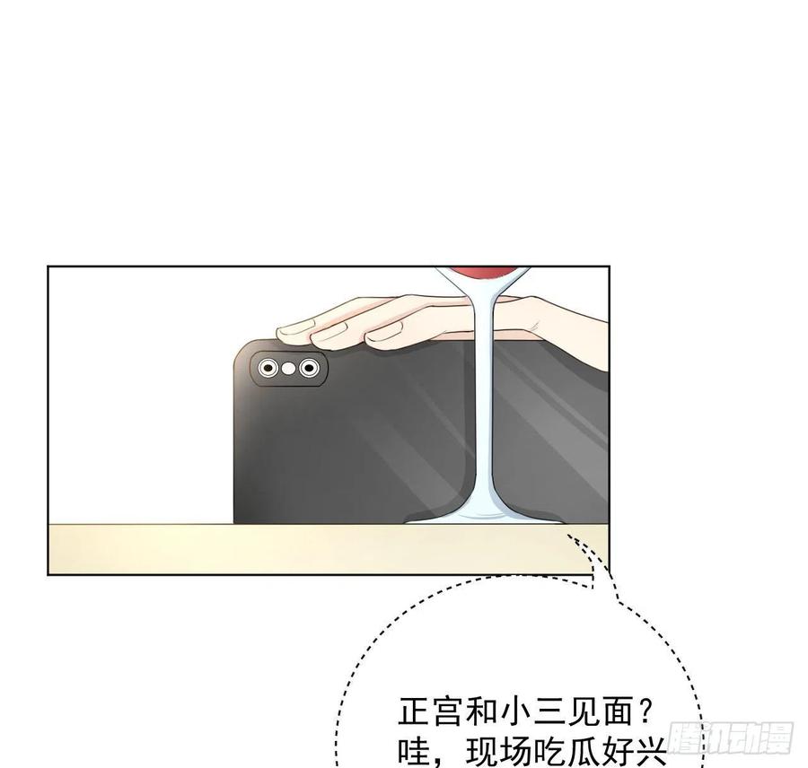 顶级玩物 16 三人约会局 第8页
