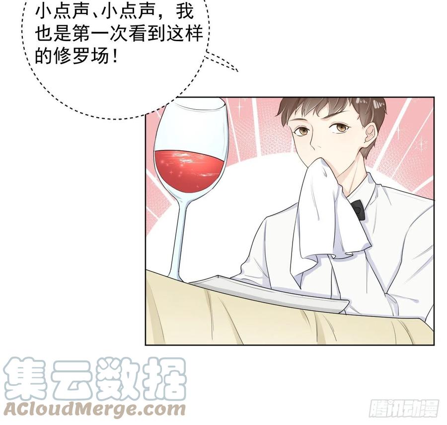 顶级玩物 16 三人约会局 第7页