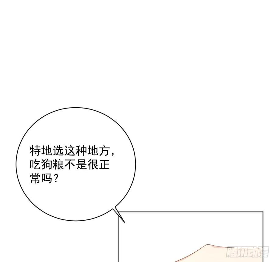 顶级玩物 16 三人约会局 第20页