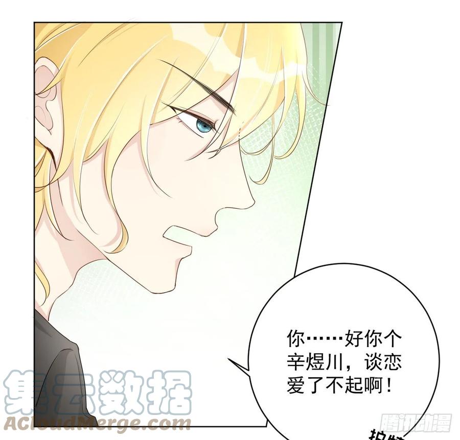 顶级玩物 16 三人约会局 第22页