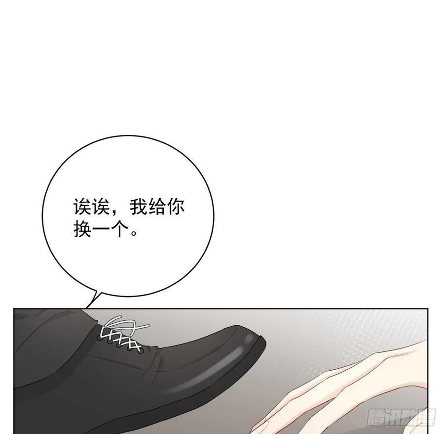 顶级玩物 16 三人约会局 第42页
