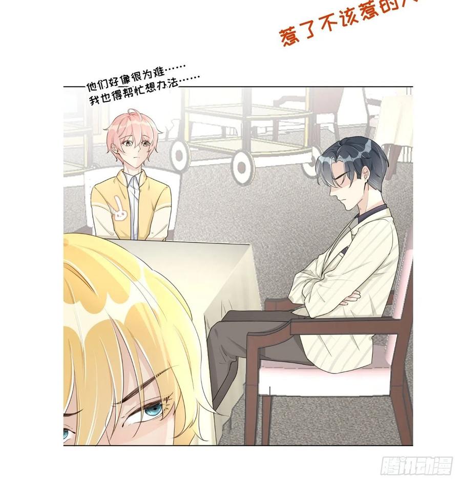顶级玩物 16 三人约会局 第62页