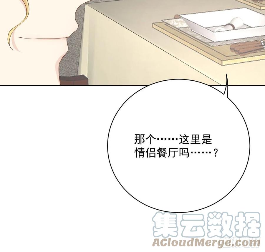 顶级玩物 16 三人约会局 第10页