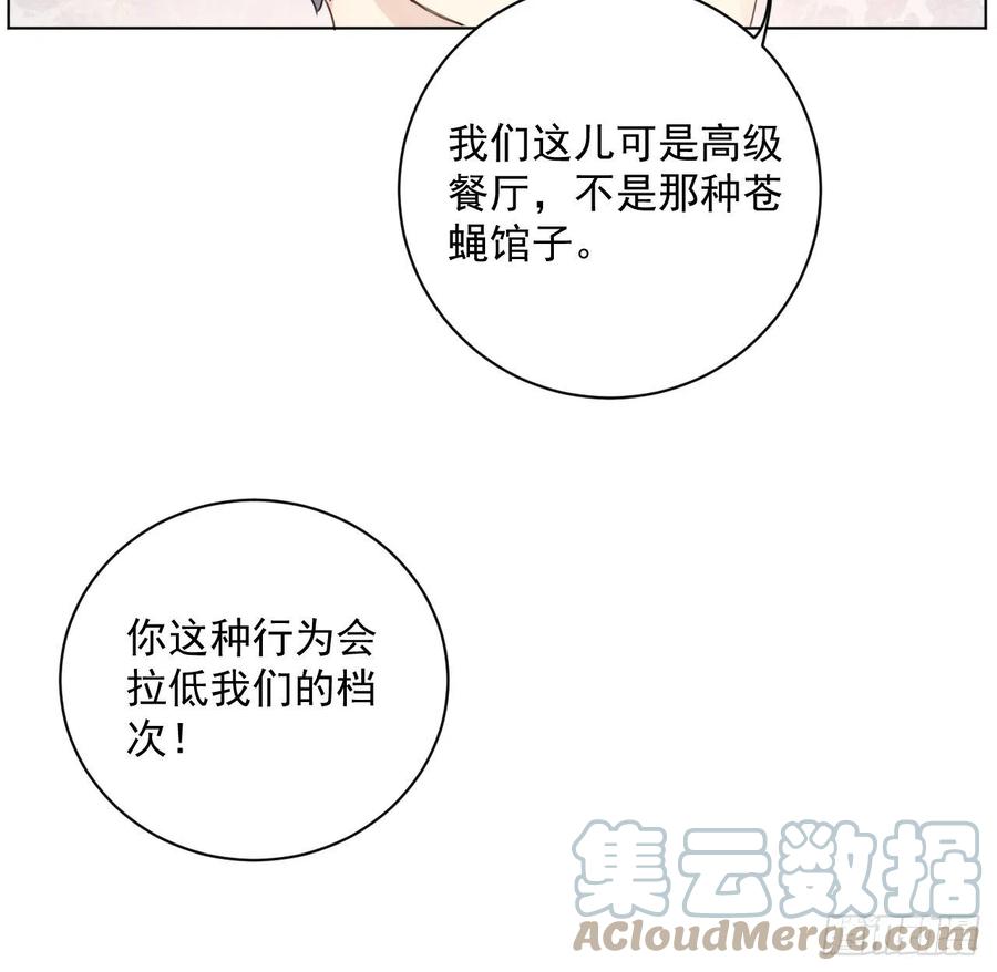 顶级玩物 16 三人约会局 第46页