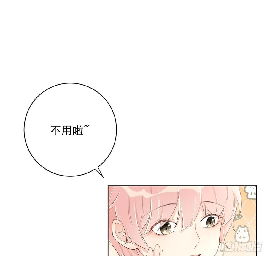 顶级玩物 16 三人约会局 第35页