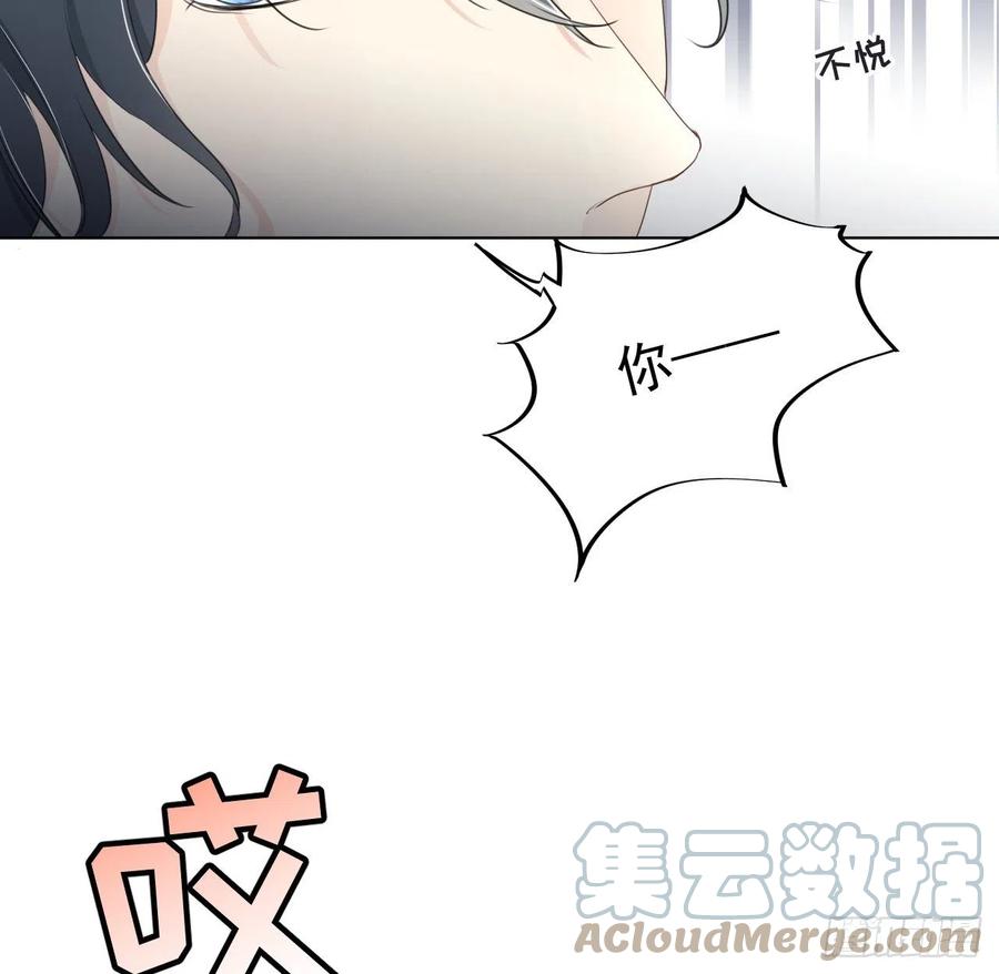 顶级玩物 16 三人约会局 第49页