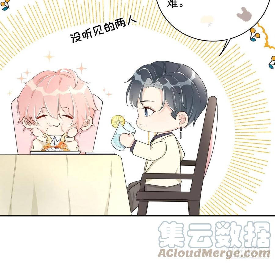 顶级玩物 16 三人约会局 第34页