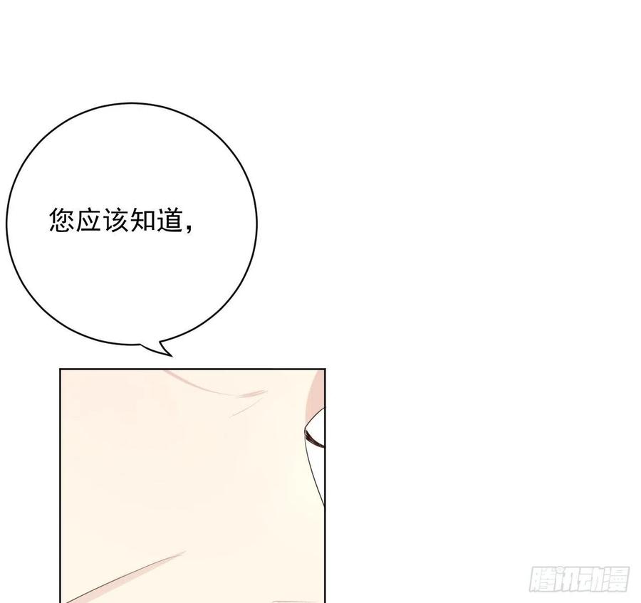 顶级玩物 17 约饭被搅局 第35页