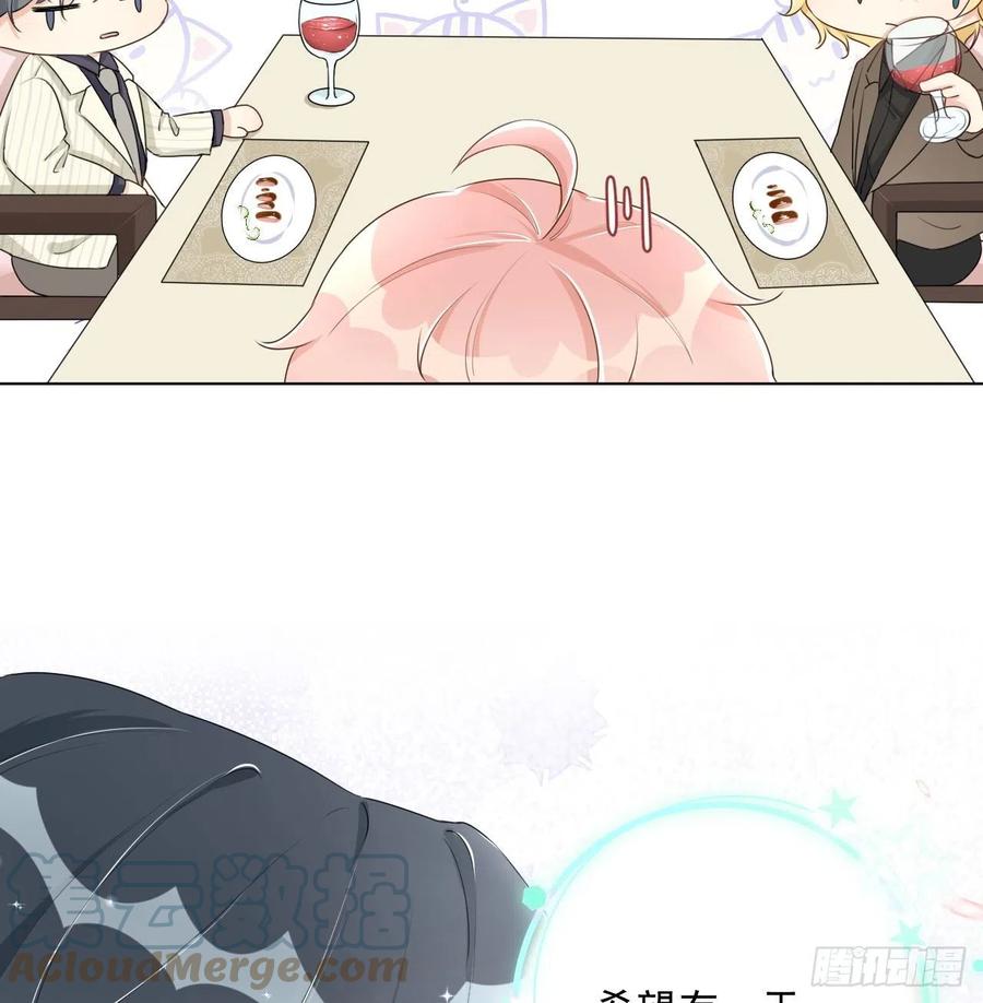 顶级玩物 17 约饭被搅局 第22页