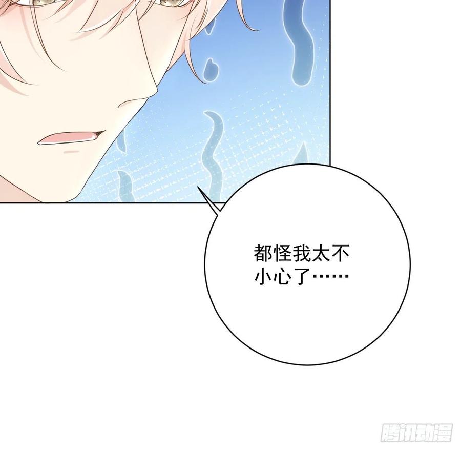 顶级玩物 17 约饭被搅局 第11页