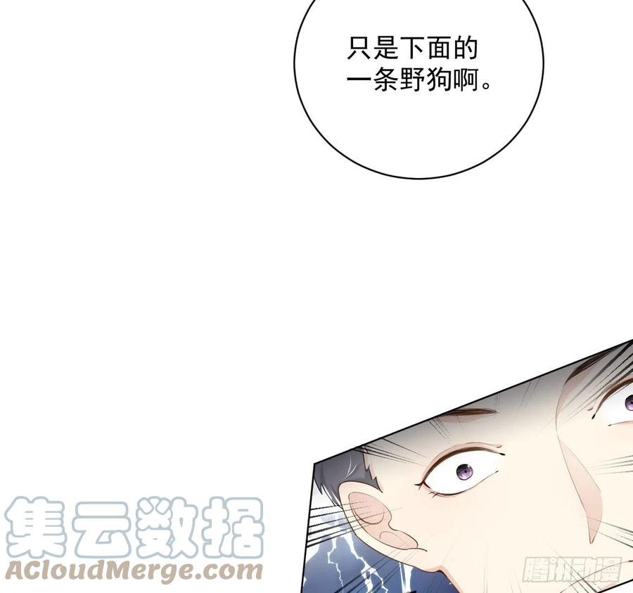 顶级玩物 17 约饭被搅局 第49页