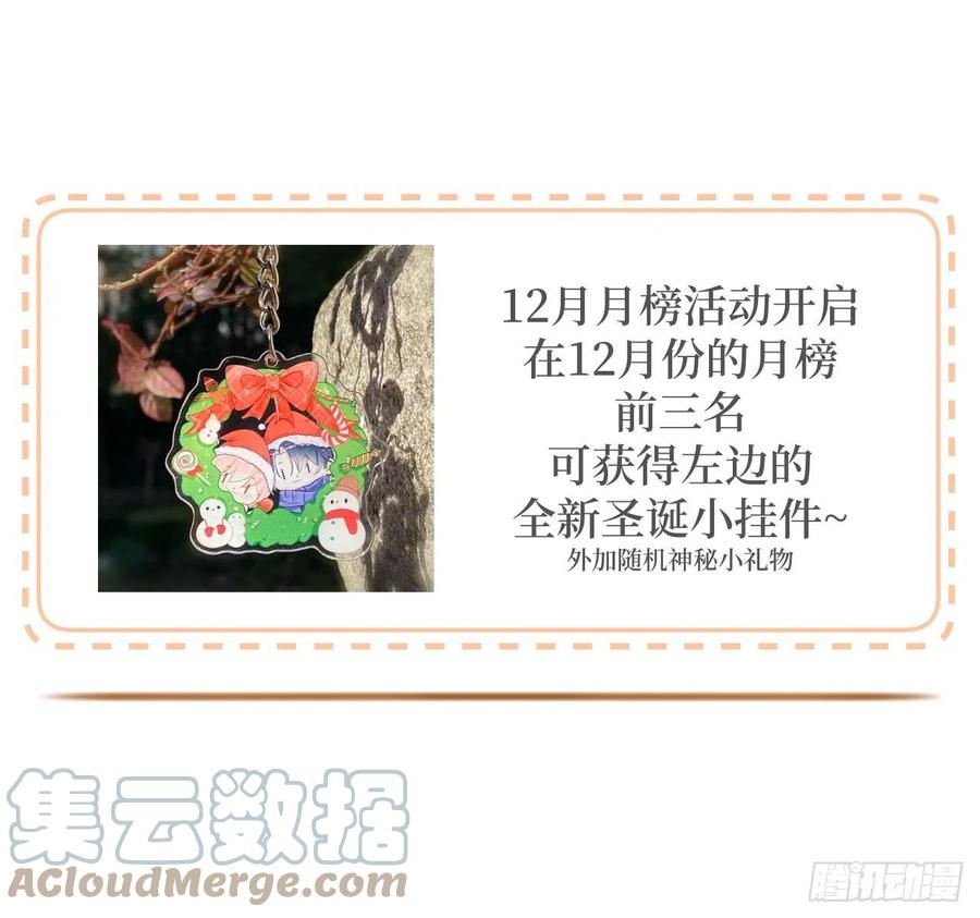 顶级玩物 17 约饭被搅局 第58页