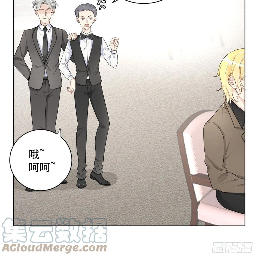 顶级玩物 17 约饭被搅局 第28页