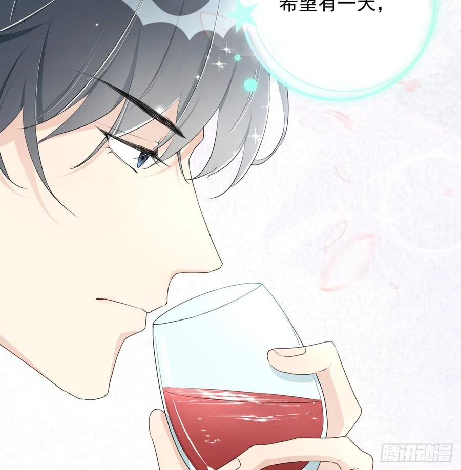 顶级玩物 17 约饭被搅局 第23页
