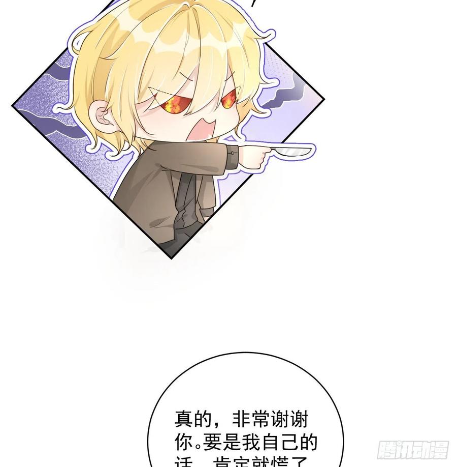 顶级玩物 17 约饭被搅局 第15页