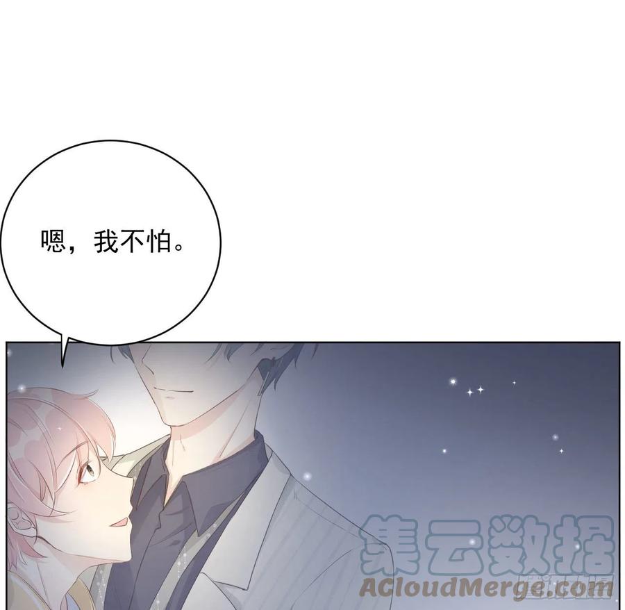 顶级玩物 18 他的禁忌 第34页