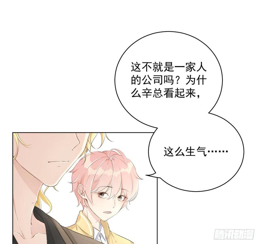 顶级玩物 18 他的禁忌 第3页