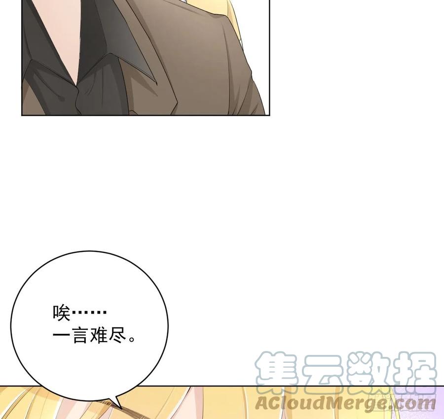 顶级玩物 18 他的禁忌 第4页