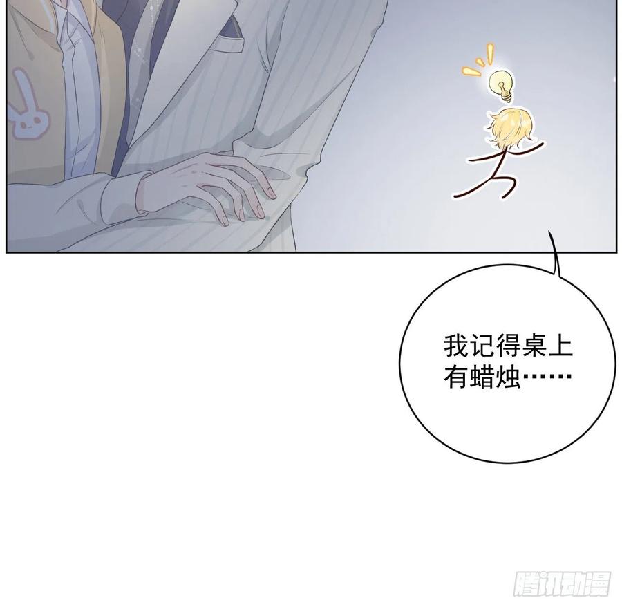顶级玩物 18 他的禁忌 第35页