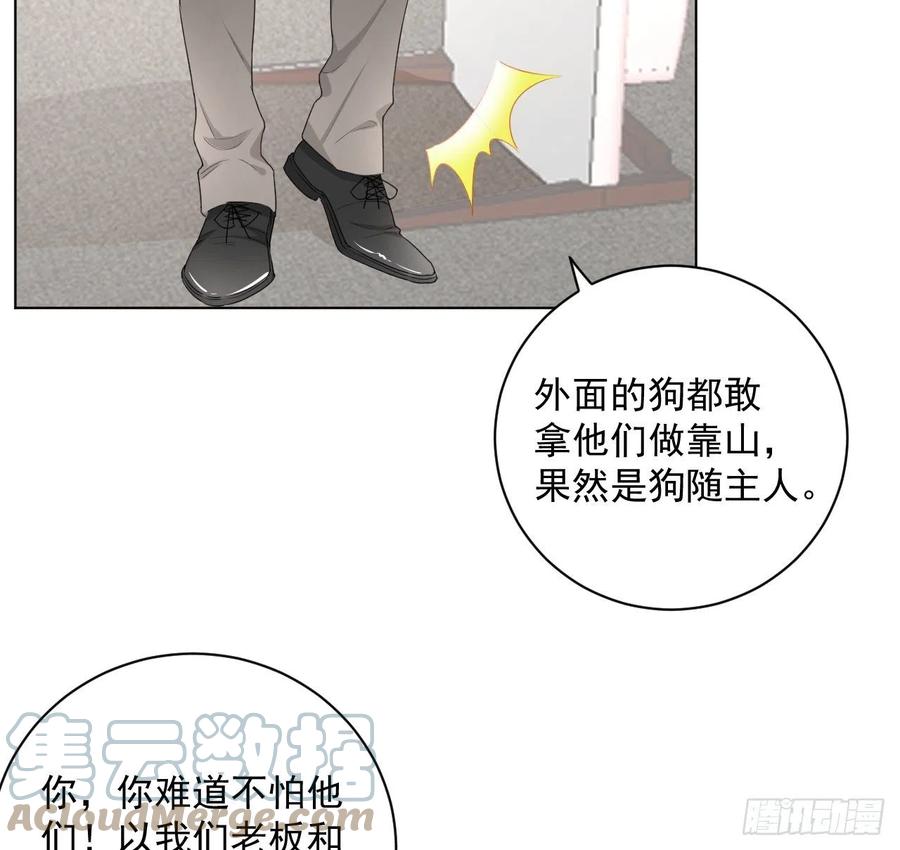 顶级玩物 18 他的禁忌 第10页