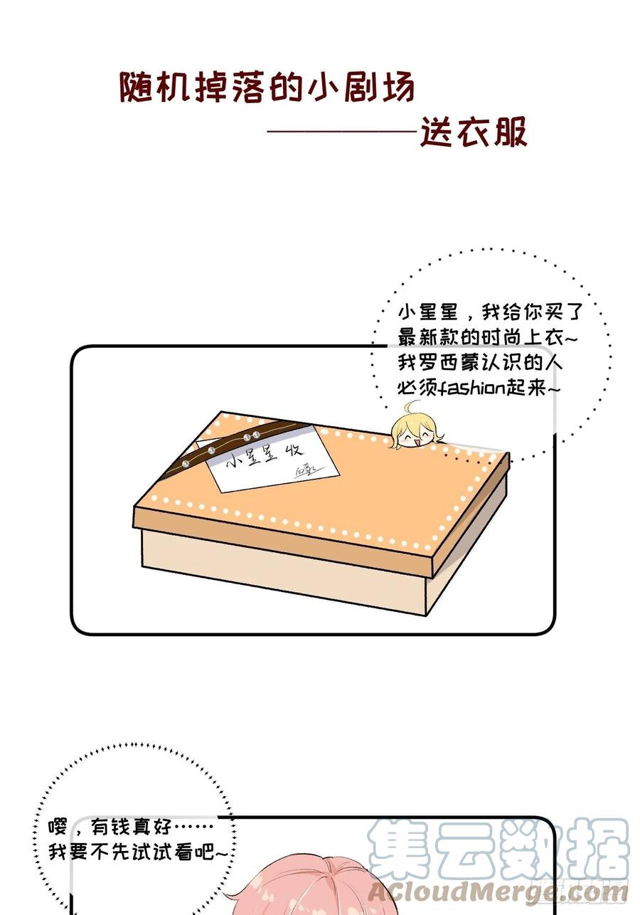 顶级玩物 18 他的禁忌 第49页