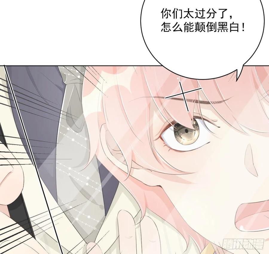 顶级玩物 18 他的禁忌 第17页