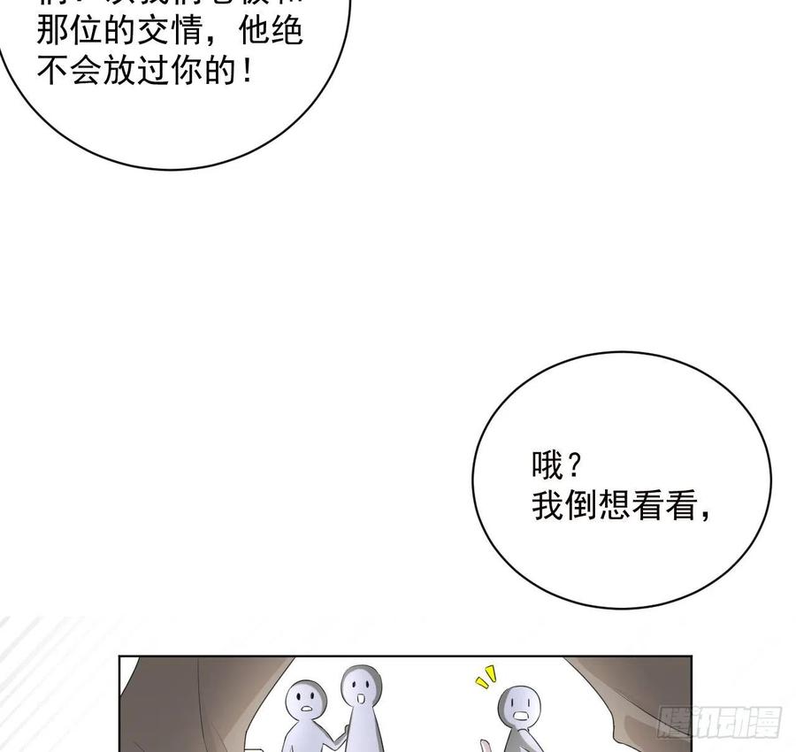 顶级玩物 18 他的禁忌 第11页