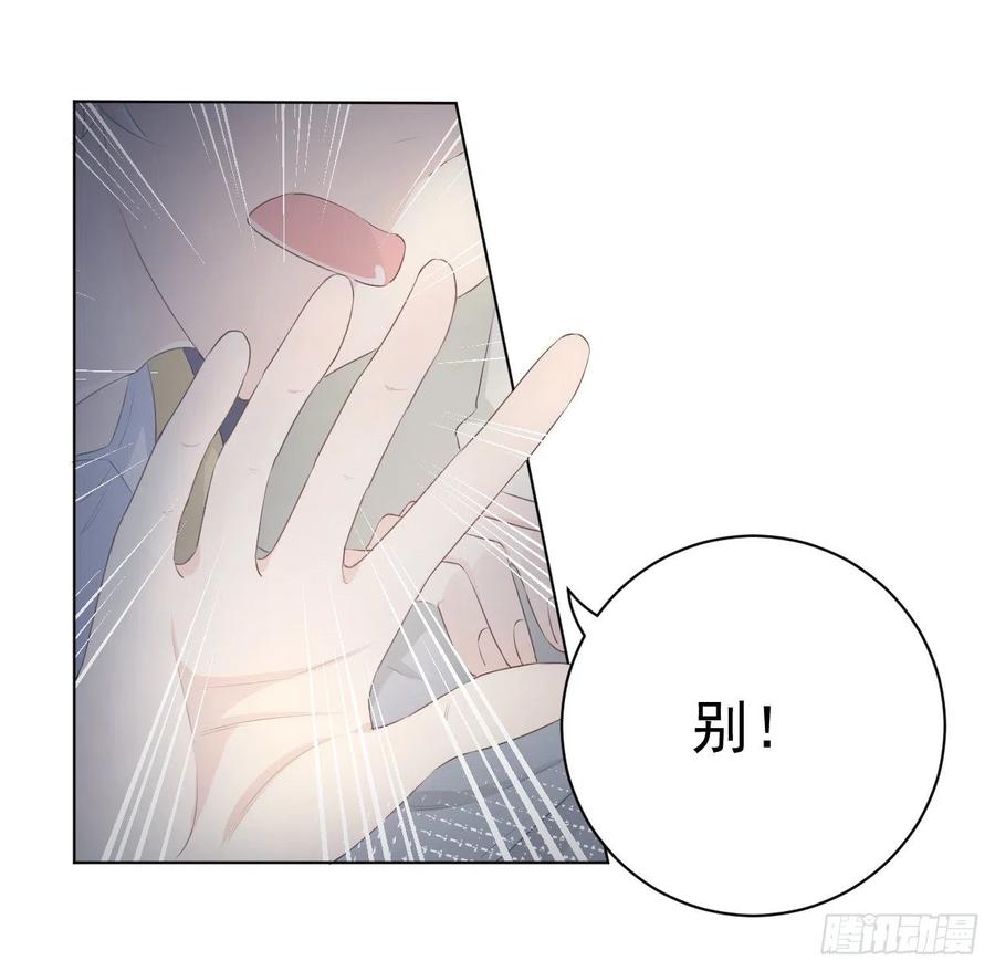 顶级玩物 18 他的禁忌 第36页