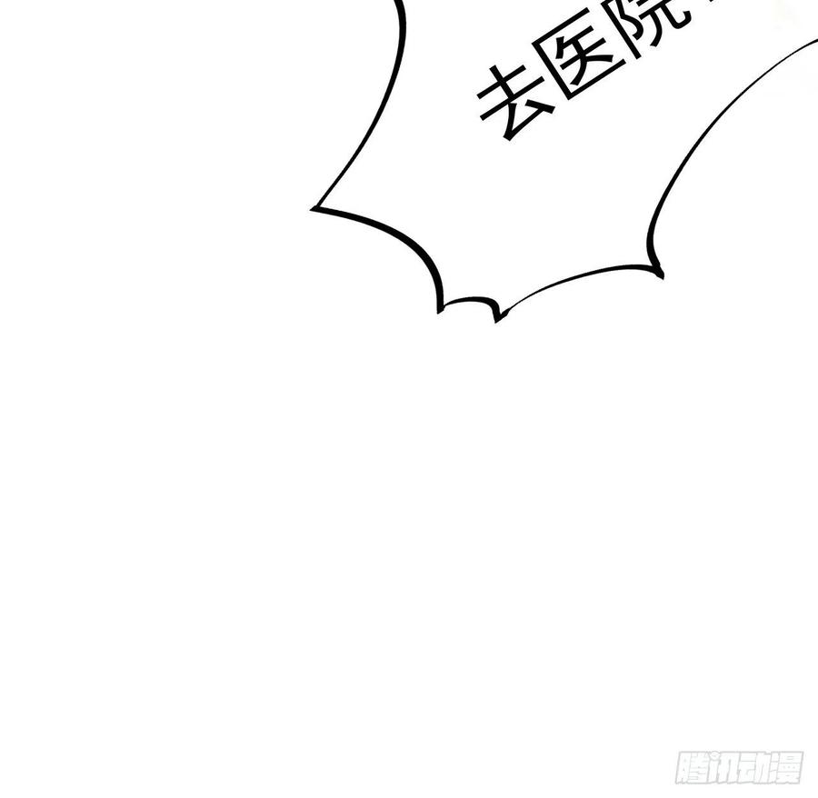 顶级玩物 18 他的禁忌 第48页