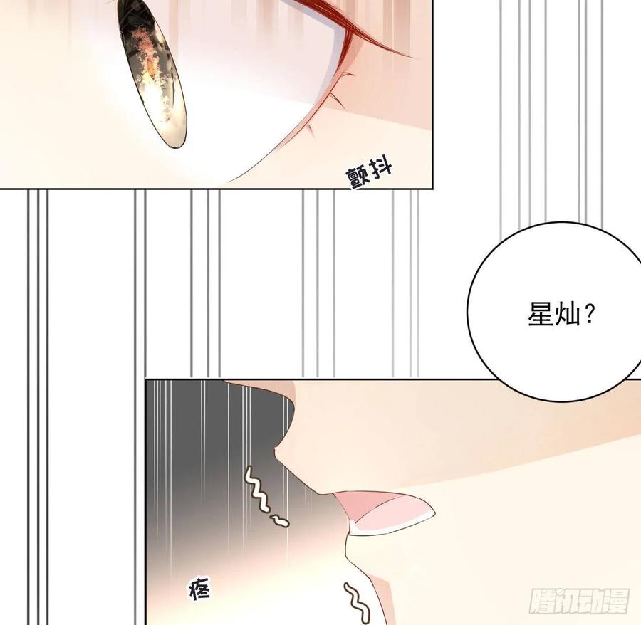 顶级玩物 18 他的禁忌 第41页