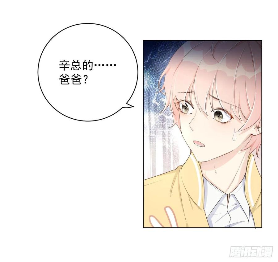 顶级玩物 18 他的禁忌 第2页