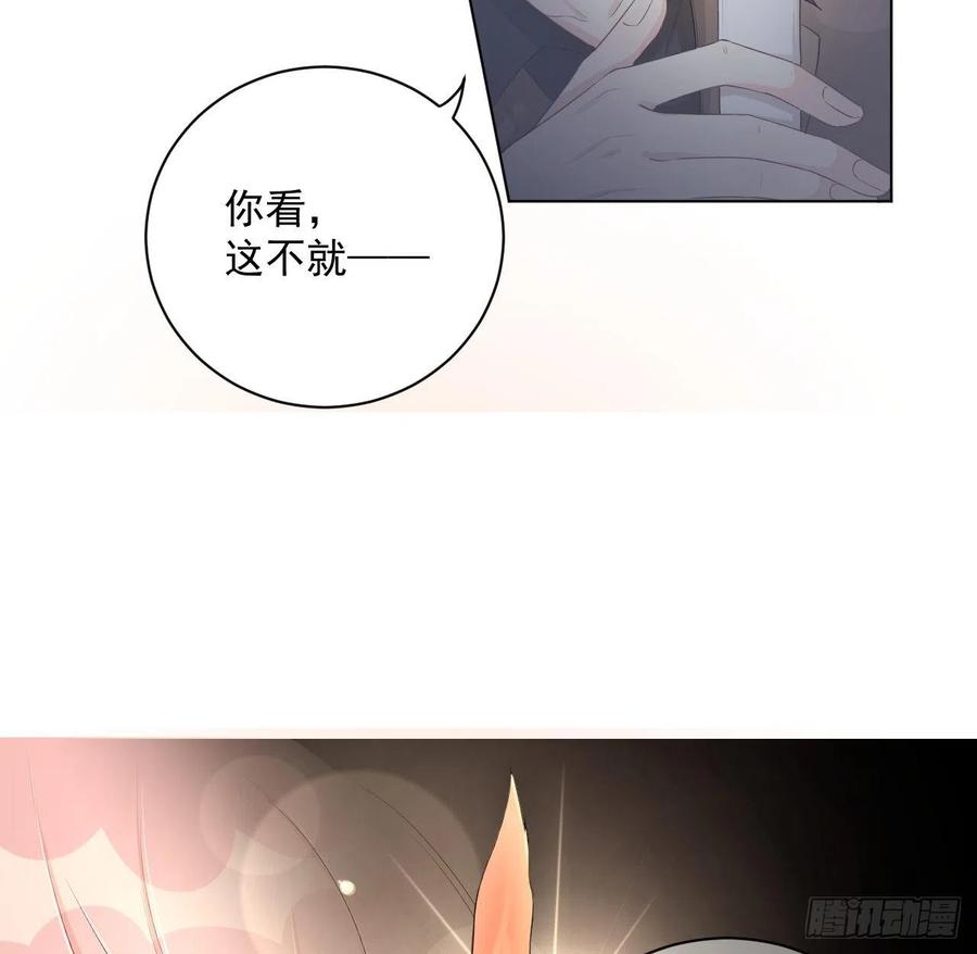 顶级玩物 18 他的禁忌 第38页