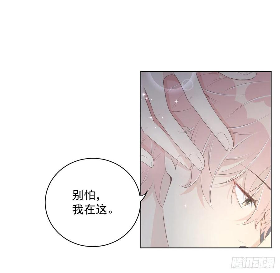 顶级玩物 18 他的禁忌 第33页