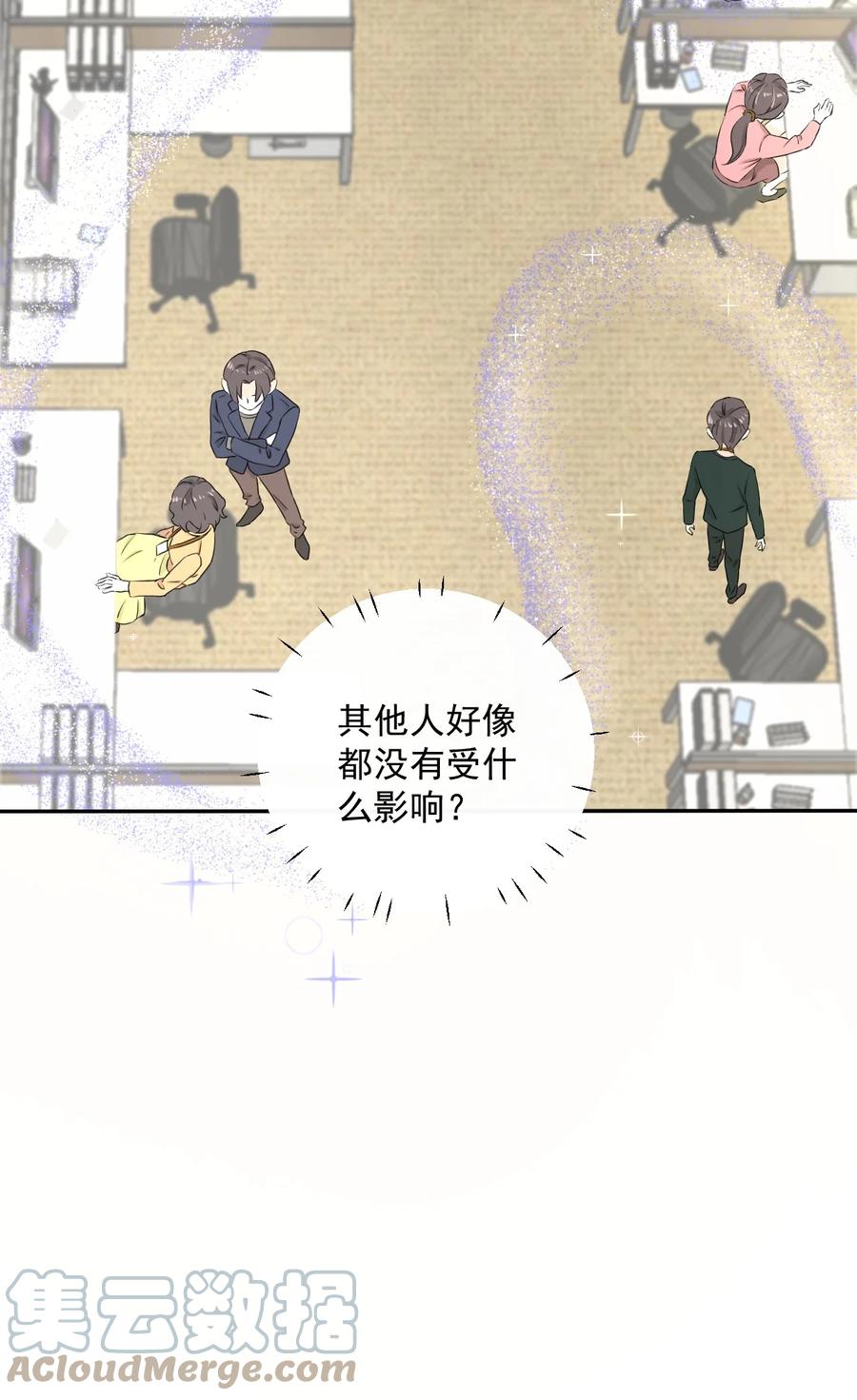 顶级玩物 02 就我一个Omega 第7页