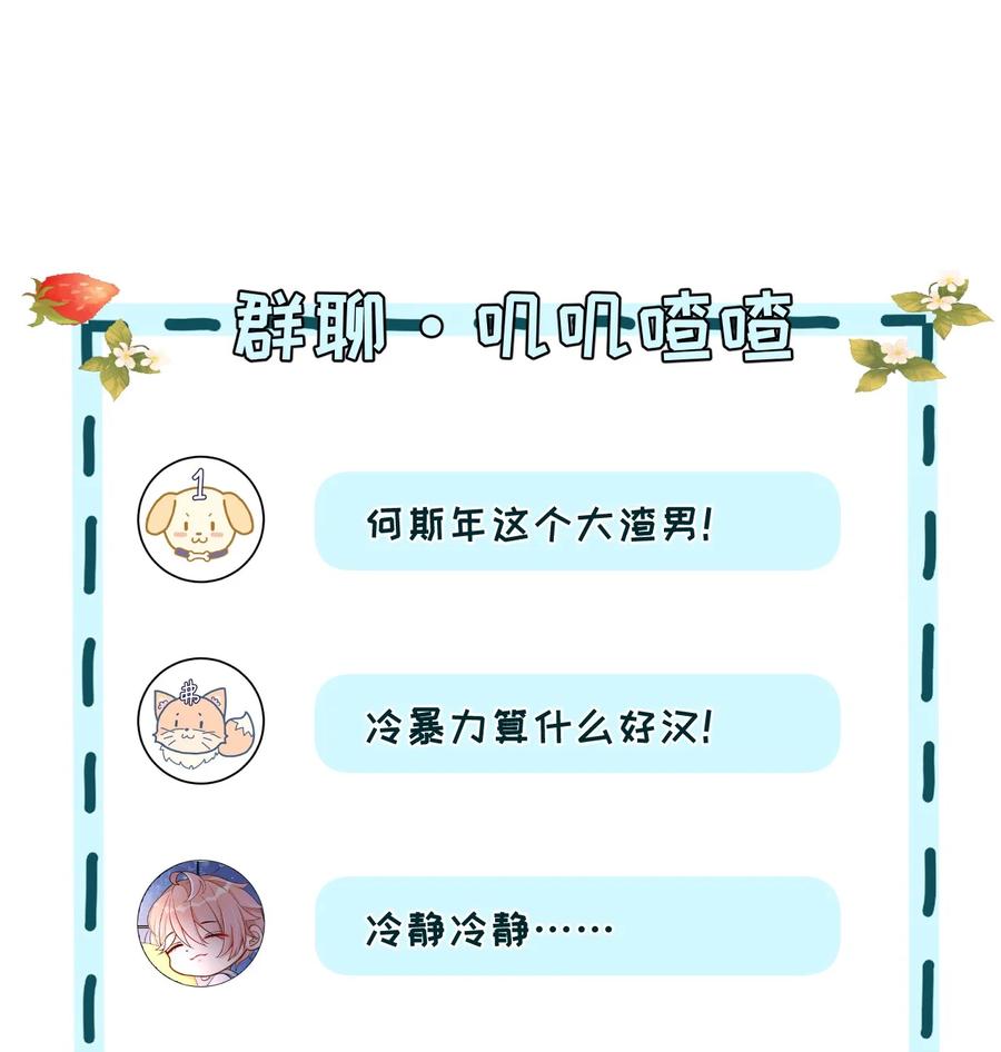 顶级玩物 02 就我一个Omega 第44页