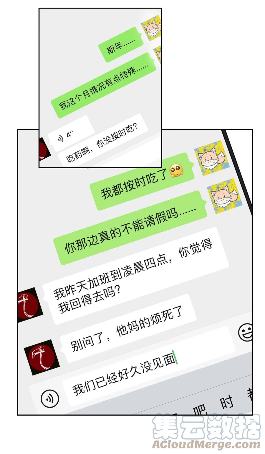 顶级玩物 02 就我一个Omega 第22页
