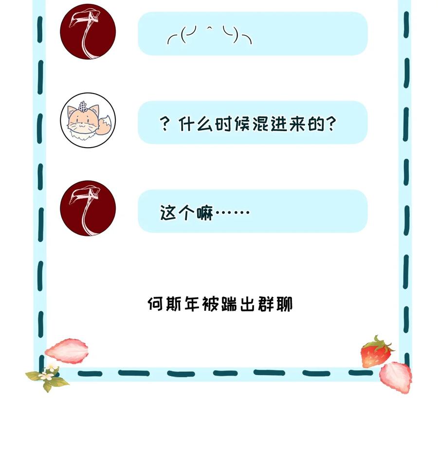 顶级玩物 02 就我一个Omega 第45页