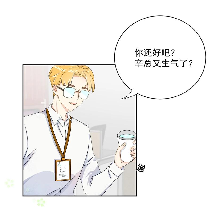 顶级玩物 02 就我一个Omega 第8页