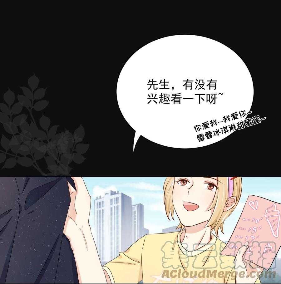 顶级玩物 02 就我一个Omega 第13页