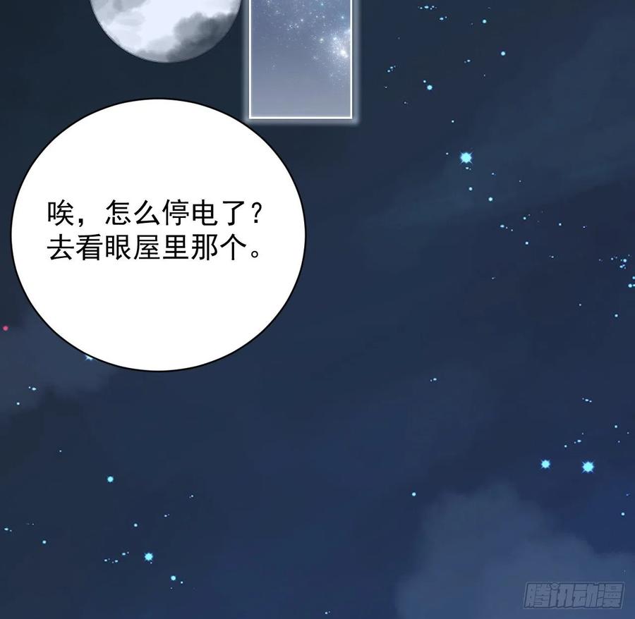 顶级玩物 19 全家的希望 第66页