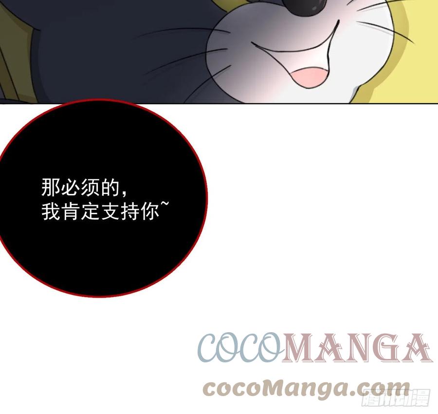 顶级玩物 19 全家的希望 第58页