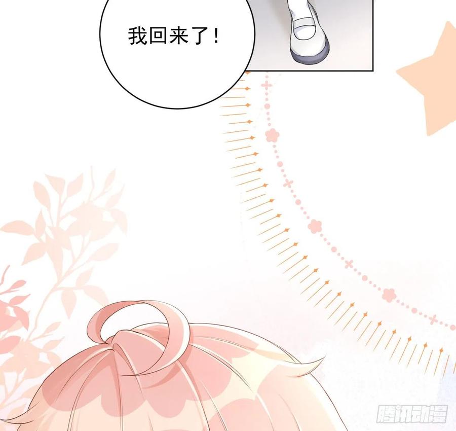 顶级玩物 19 全家的希望 第18页