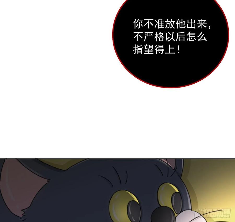 顶级玩物 19 全家的希望 第57页