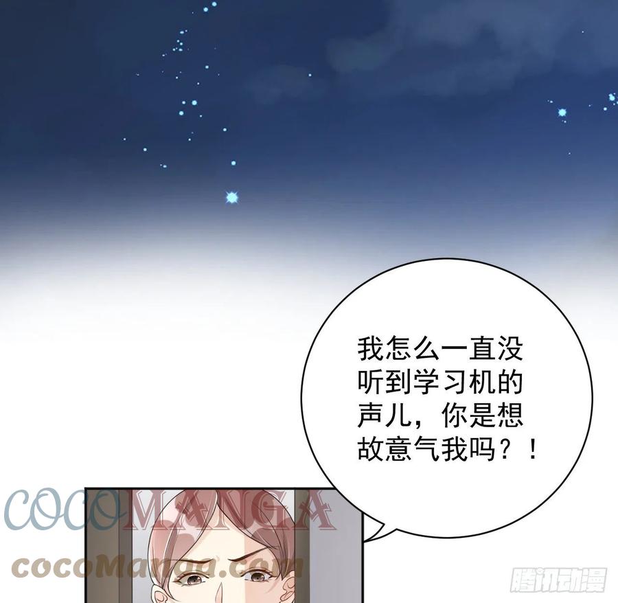 顶级玩物 19 全家的希望 第67页