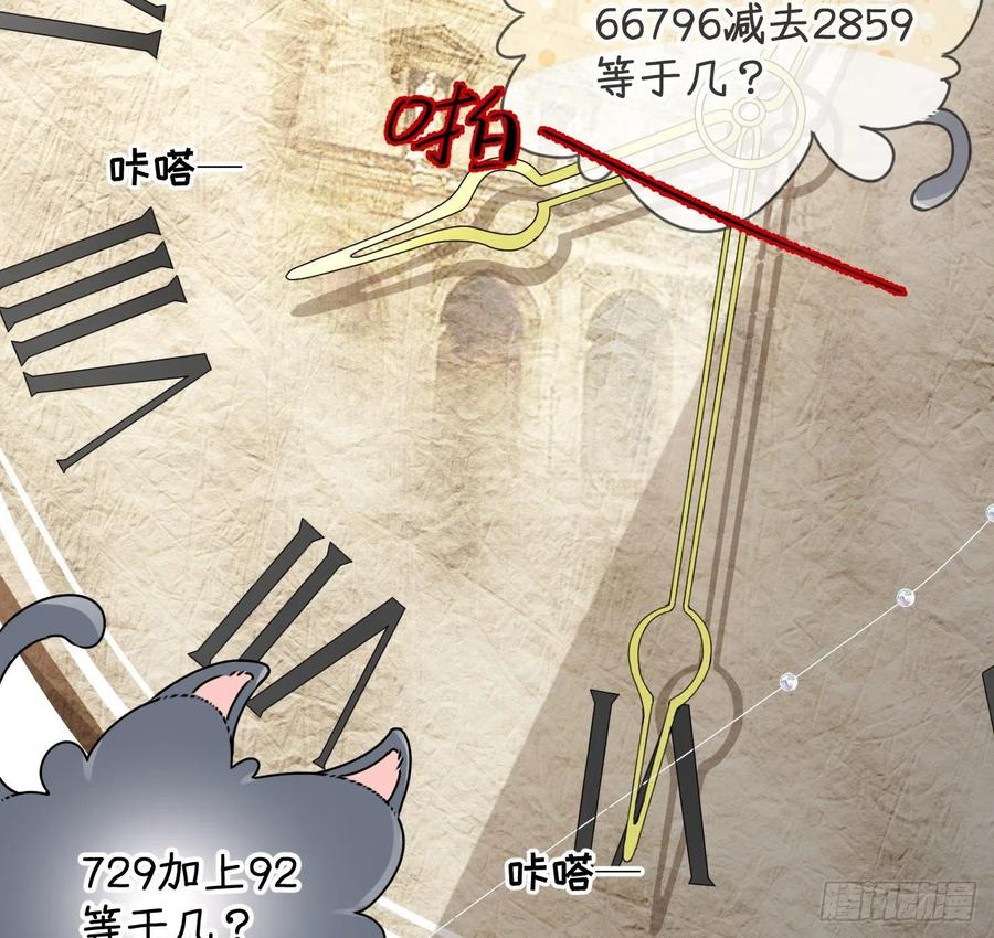 顶级玩物 19 全家的希望 第47页