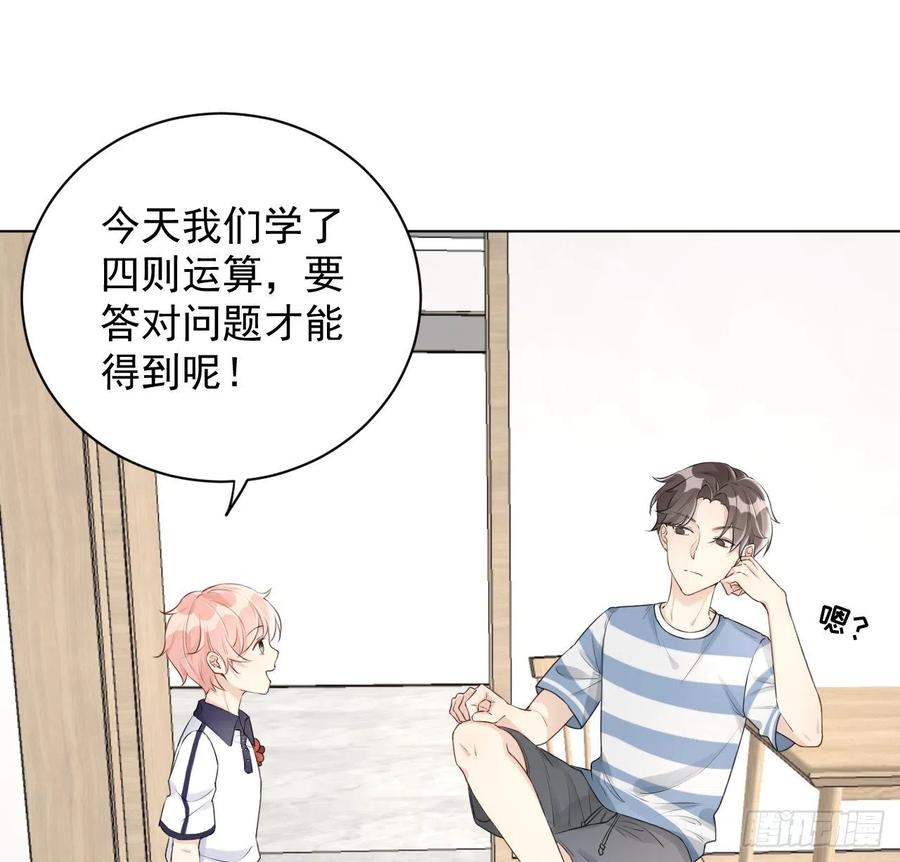顶级玩物 19 全家的希望 第21页