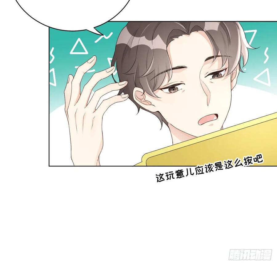 顶级玩物 19 全家的希望 第33页