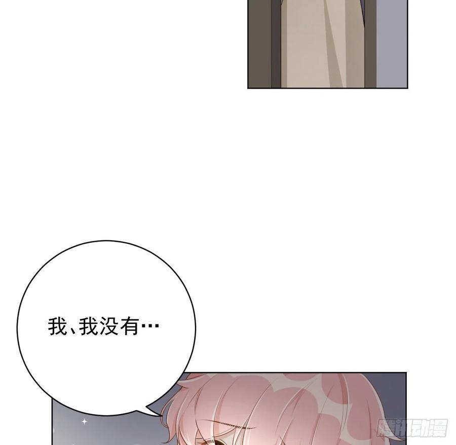 顶级玩物 19 全家的希望 第69页