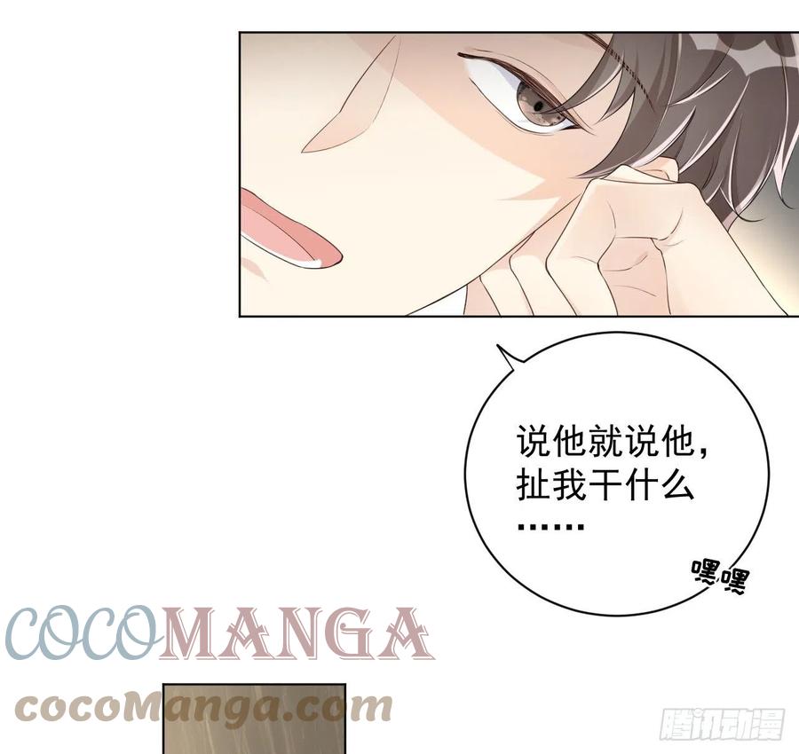 顶级玩物 19 全家的希望 第16页