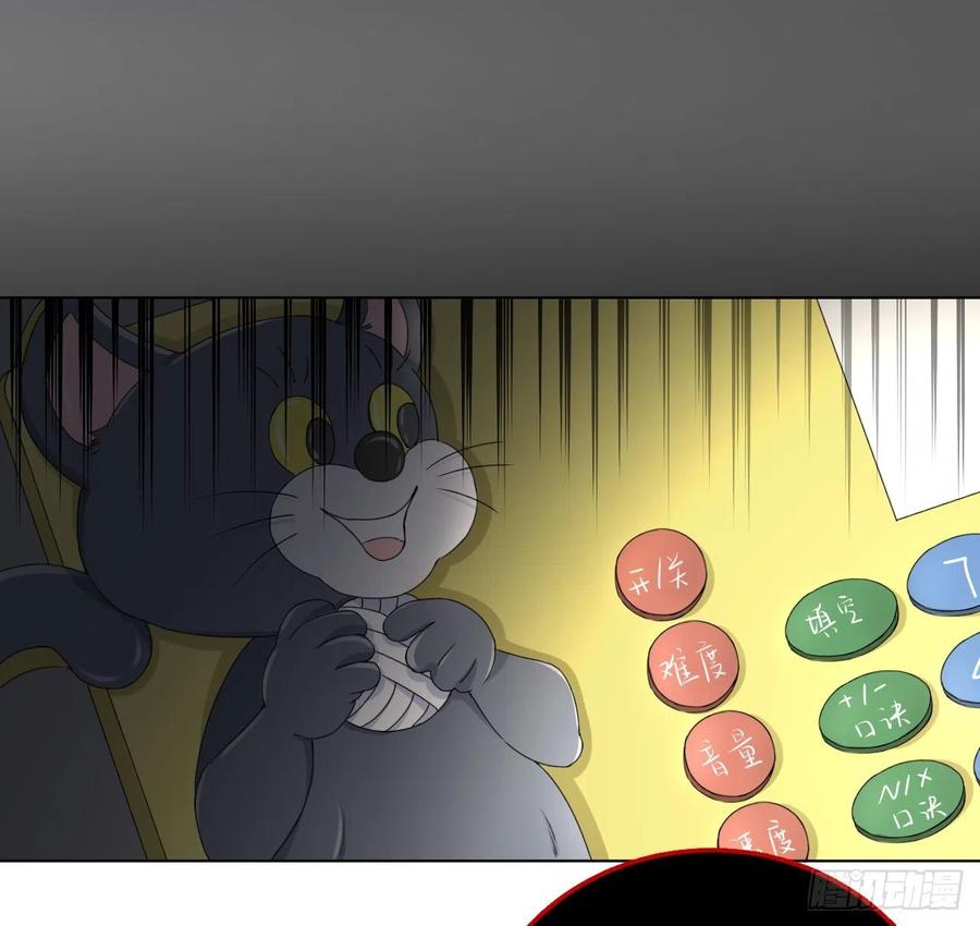 顶级玩物 19 全家的希望 第56页